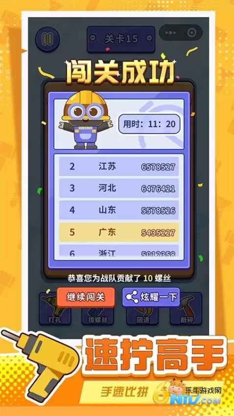 打螺丝拧不住拔钉子