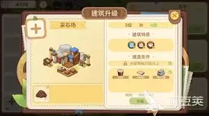 天空岛传说生产系统玩法攻略