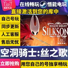 空洞骑士丝之歌-游戏风光探索