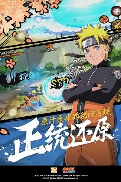 火影忍者疾风传究极冲击