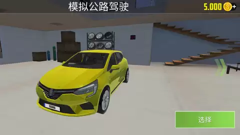 遨游城市模拟器