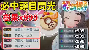 宝可梦传说Z-A甜甜圈制作工具