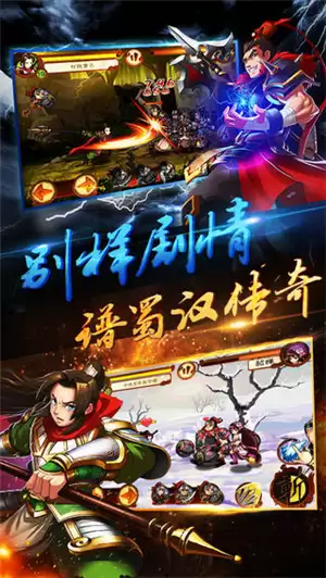 狂斩三国2