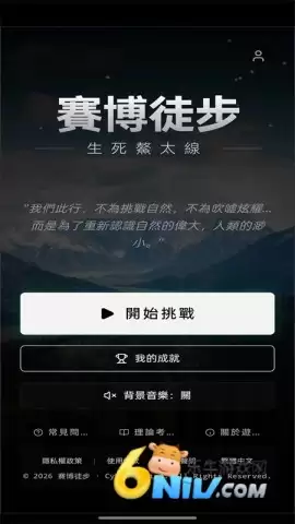 赛博徒步之生死鳌太线