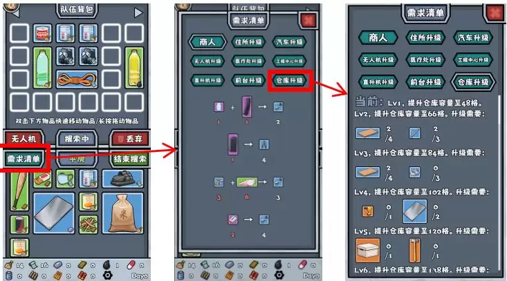 僵尸防线入门攻略手册