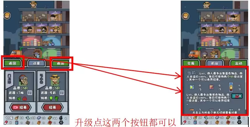僵尸防线进阶技巧攻略