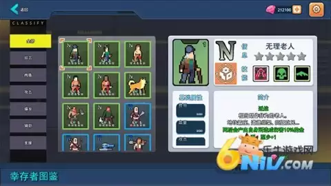 末日幸存者小队