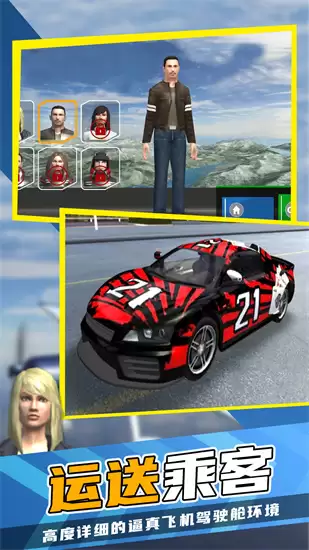 王牌战斗机空战