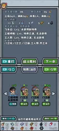 僵尸防线推荐广告优先级排序