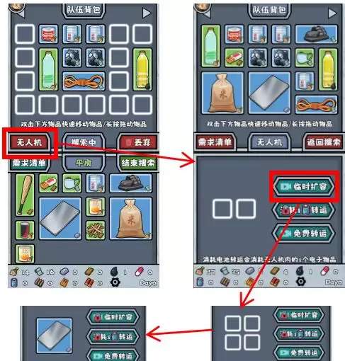 僵尸防线入门攻略手册