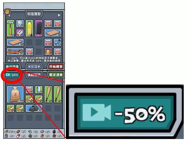 僵尸防线推荐广告优先级排序