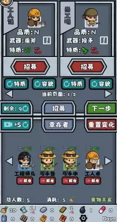 僵尸防线入门攻略手册