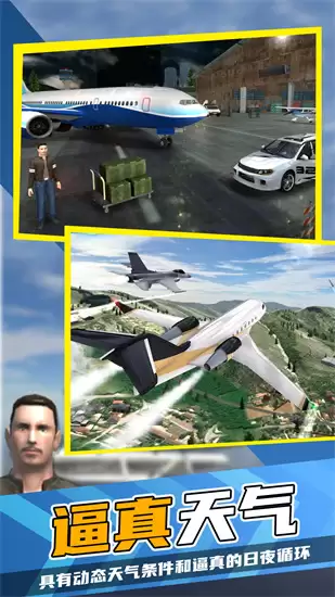 王牌战斗机空战