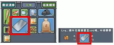 僵尸防线入门攻略手册