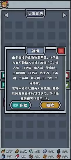 僵尸防线推荐广告优先级排序