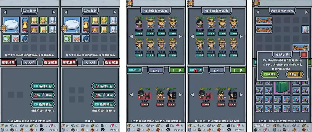 僵尸防线推荐广告优先级排序