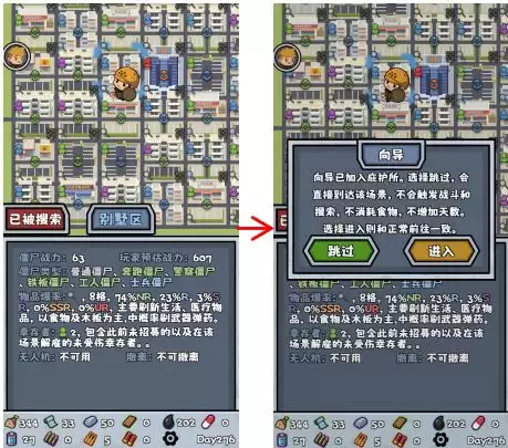 僵尸防线入门攻略手册
