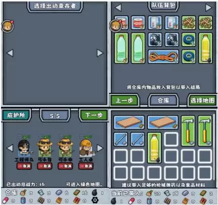 僵尸防线入门攻略手册