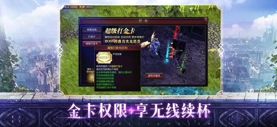 暗夜破晓附魔奇迹