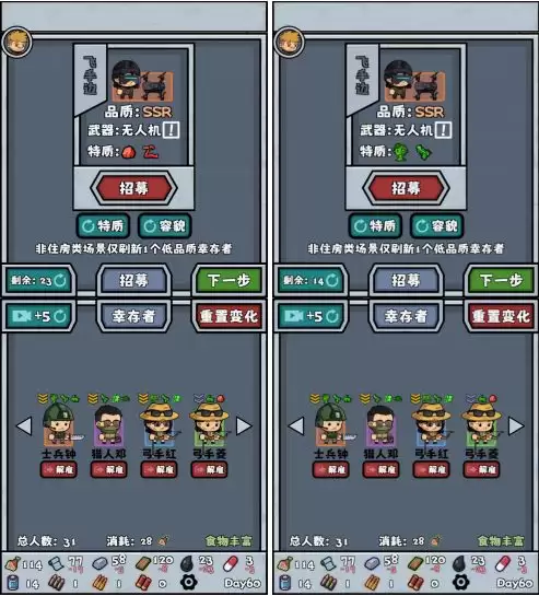 僵尸防线推荐广告优先级排序