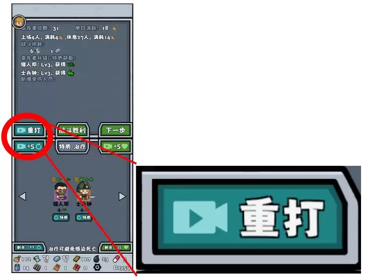 僵尸防线推荐广告优先级排序