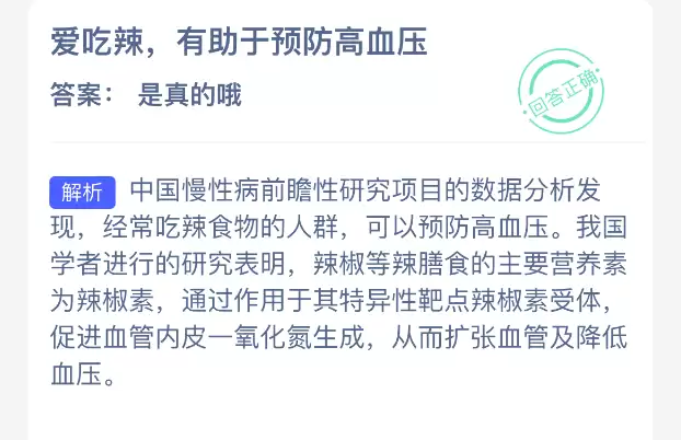 健康饮食搭配示意