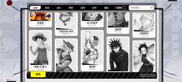 代号jump漫画群星大集结