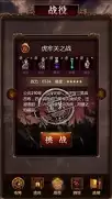 三国记激斗