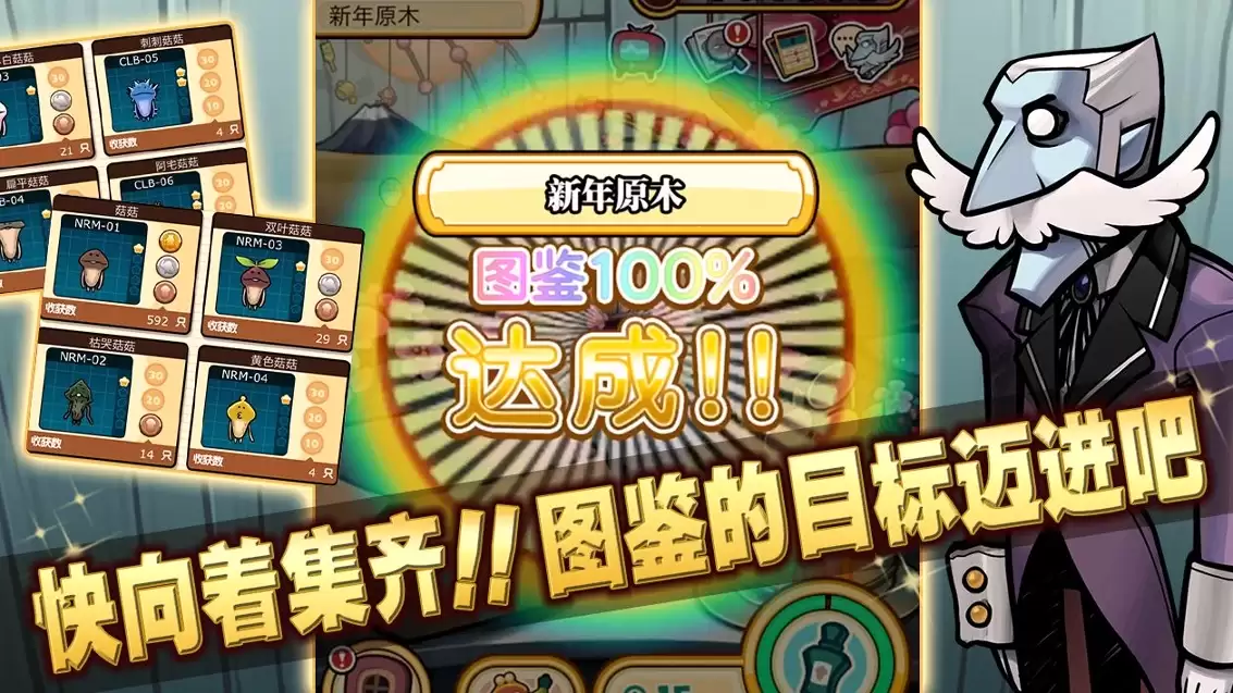 菇菇栽培研究室