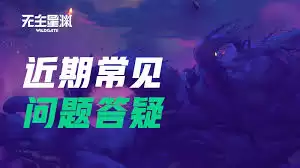 无主星渊装备获取与强化策略