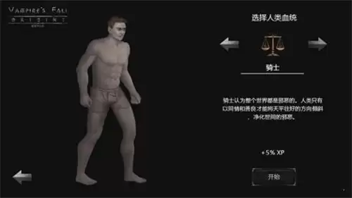 吸血鬼的堕落起源