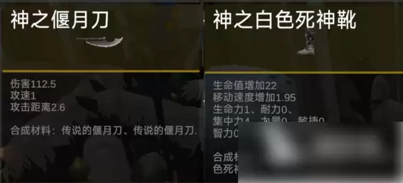 骑战烈火之剑装备展示