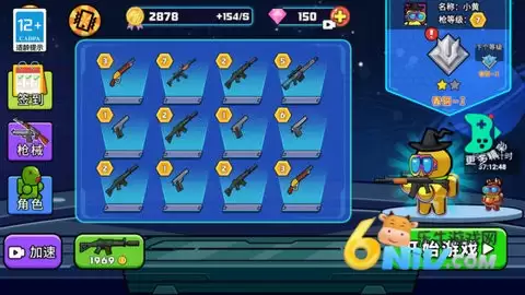 极限枪战大乱斗