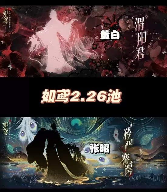 《如鸢》张昭阵容搭配