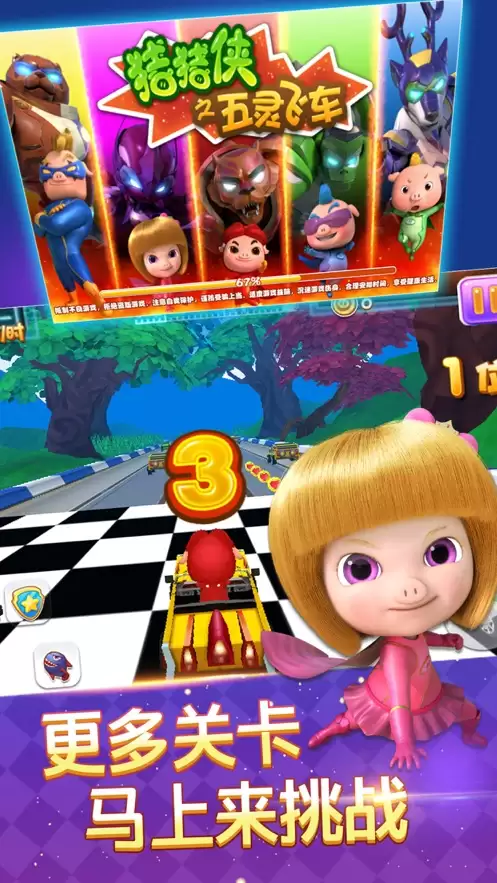 猪猪侠之五灵飞车