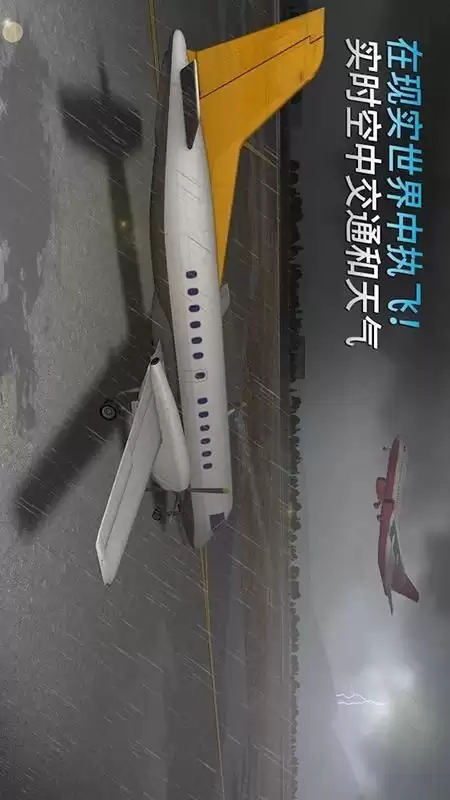 模拟航空公司