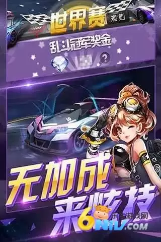 天天飞车单机版