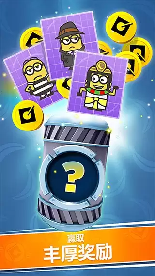 神偷奶爸小黄人快跑