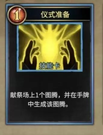 《陷阱大师》电风扇流派玩法