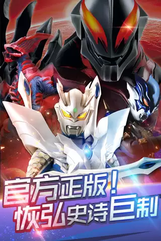 奥特曼超人暴击小怪兽 