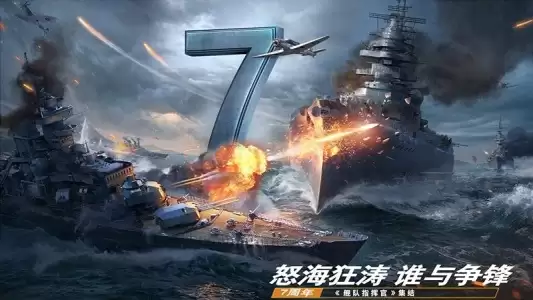 舰队指挥官华为版