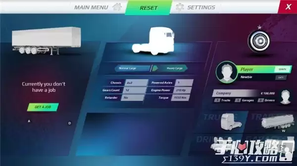 欧洲卡车模拟器