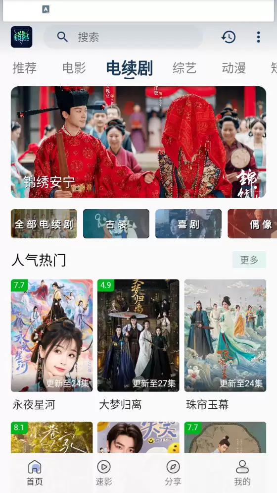 免费高清电视剧大全在线观看完整版