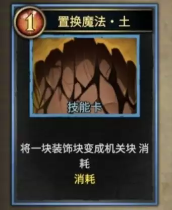 《陷阱大师》电风扇流派玩法