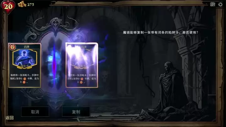 《陷阱大师》新手入门必看