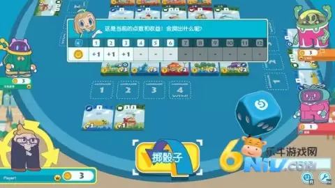 大家一起骰子街