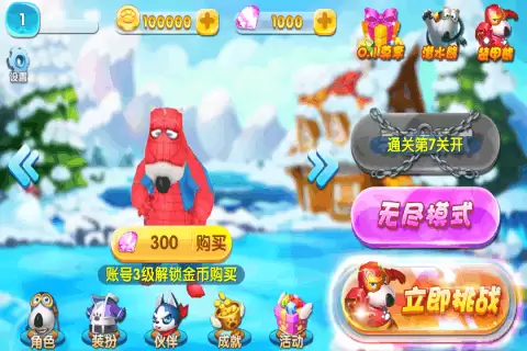 贝肯熊之冰原时代