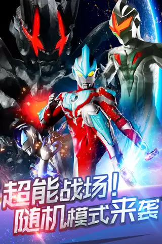 奥特曼超人暴击小怪兽 