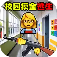 校园跑刀摸金