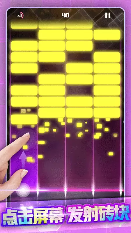 节奏打砖块 
